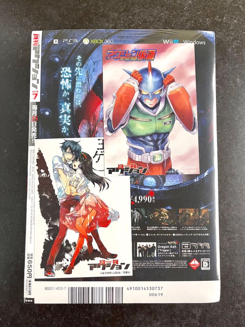 ○月刊アクション 2013年 7月号 創刊号 ○新連載 小林さんちの