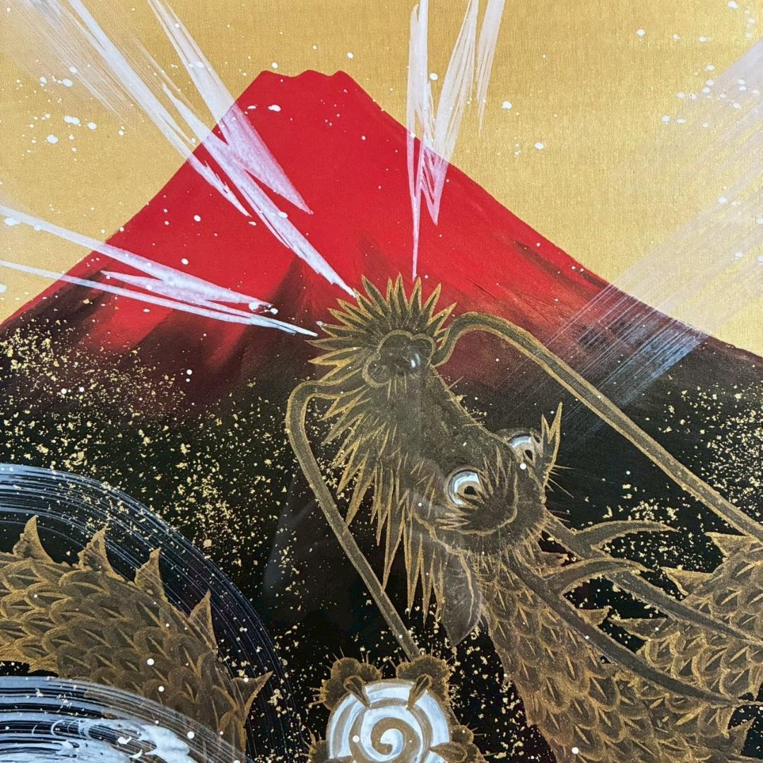 美品 あいはら友子「赤富士に昇り龍」肉筆画 日本画 縁起物 開運