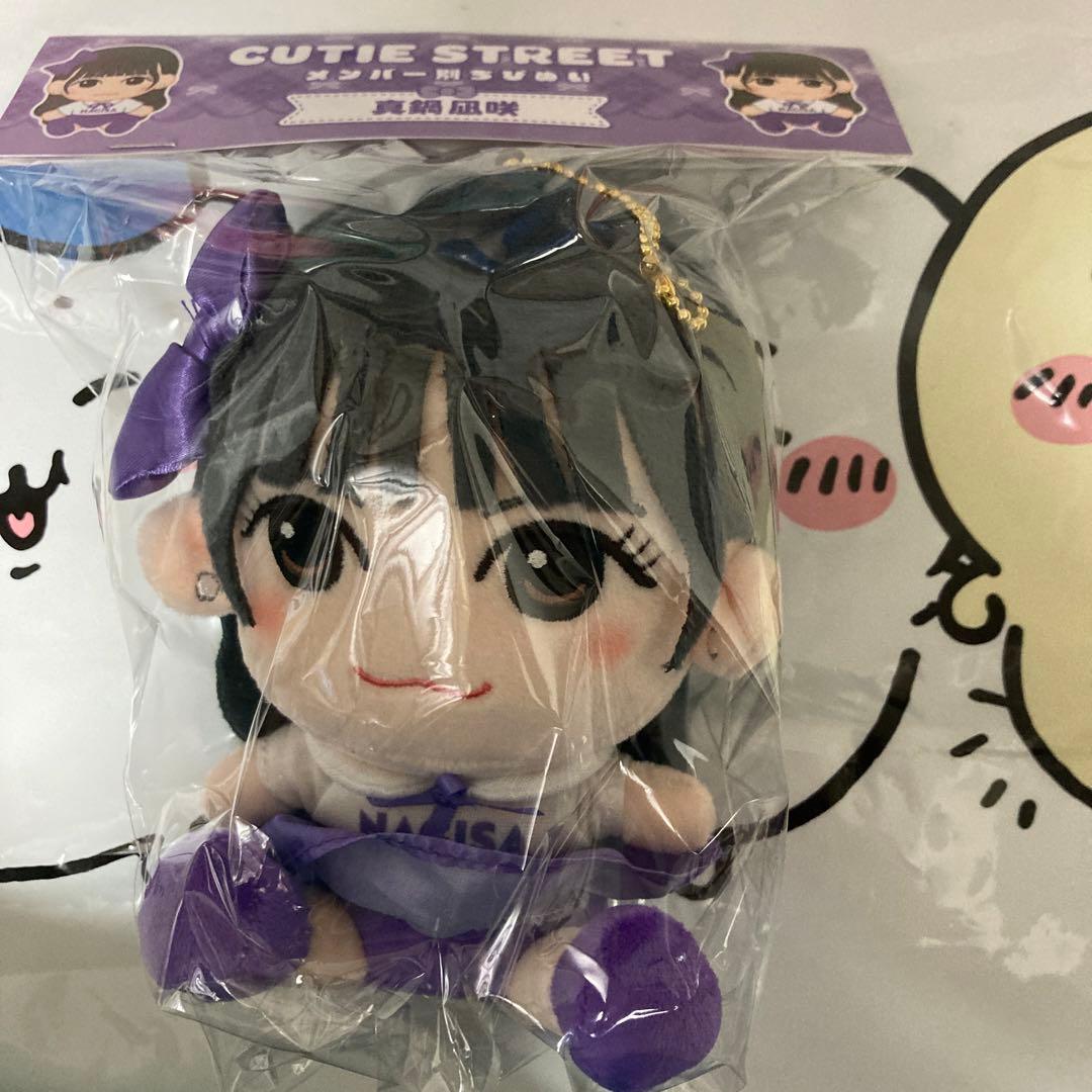 CUTIE STREET きゅーすと ちびぬい ぬいぐるみ 新品未開封 真鍋凪咲