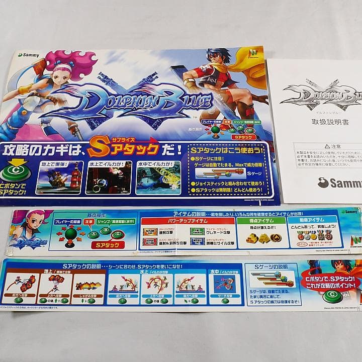 純正インスト+取扱説明書+帯2本 ドルフィンブルー ATOMISWAVE - メルカリ