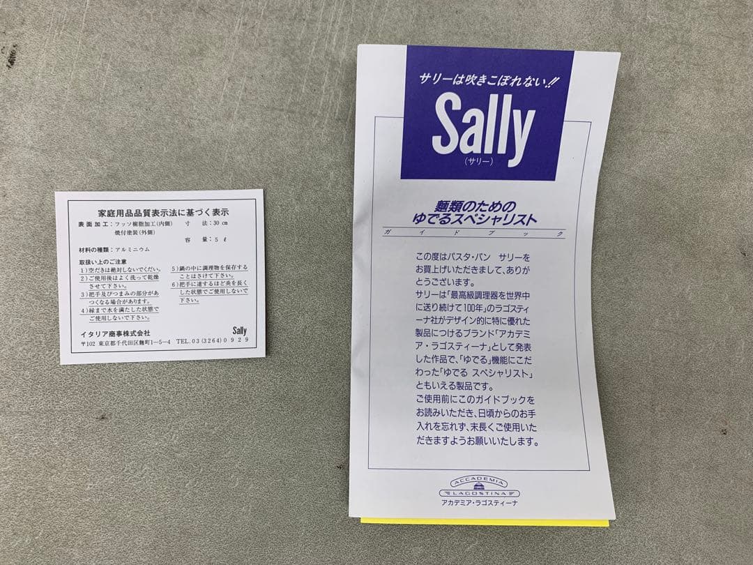 MN0608☆ラゴスティーナ Sally パスタ用鍋 ネイビー - メルカリ