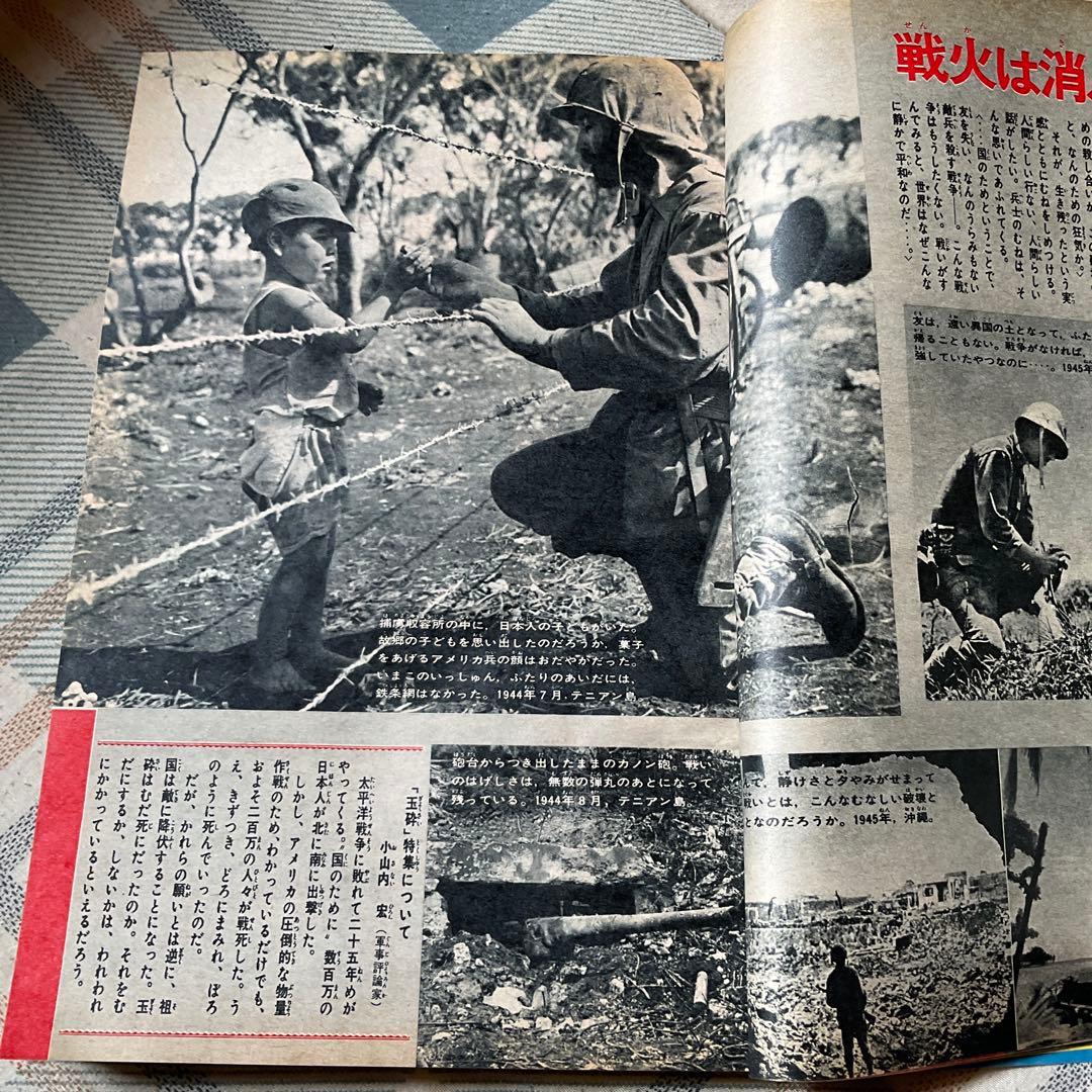 1969年 週刊 少年マガジン 12月7日号／講談社 50 【昭和ノスタルジー