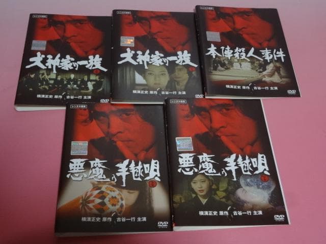 DVD 横溝正史シリーズ 16巻セット レンタル Amazon.co.jp: 横溝正史&金田一耕助シリーズDVDコレクション全国版(16