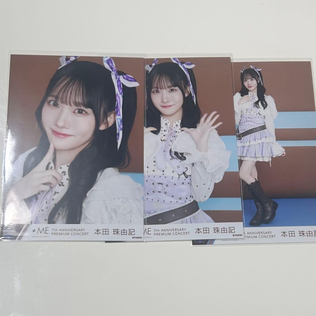 本田珠由記 ≠ME 全国ツアー2025衣装② 生写真 コンプ - メルカリ