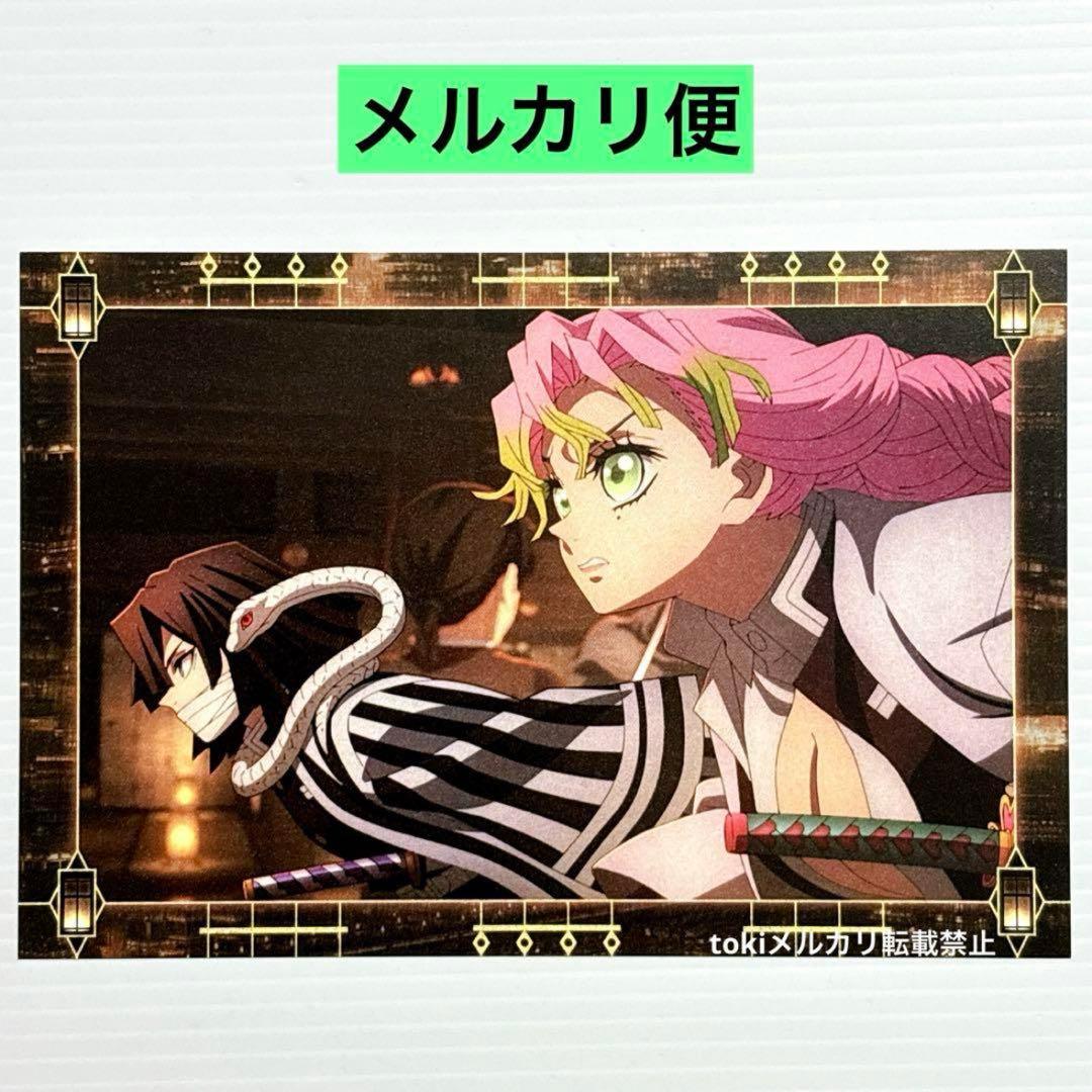 鬼滅の刃 無限城編 劇場版 移動する半券キャンペーン ポストカード