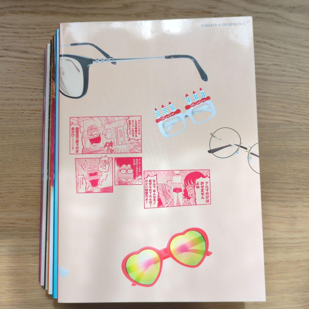 神は細部に宿るのよ 1-6巻セット