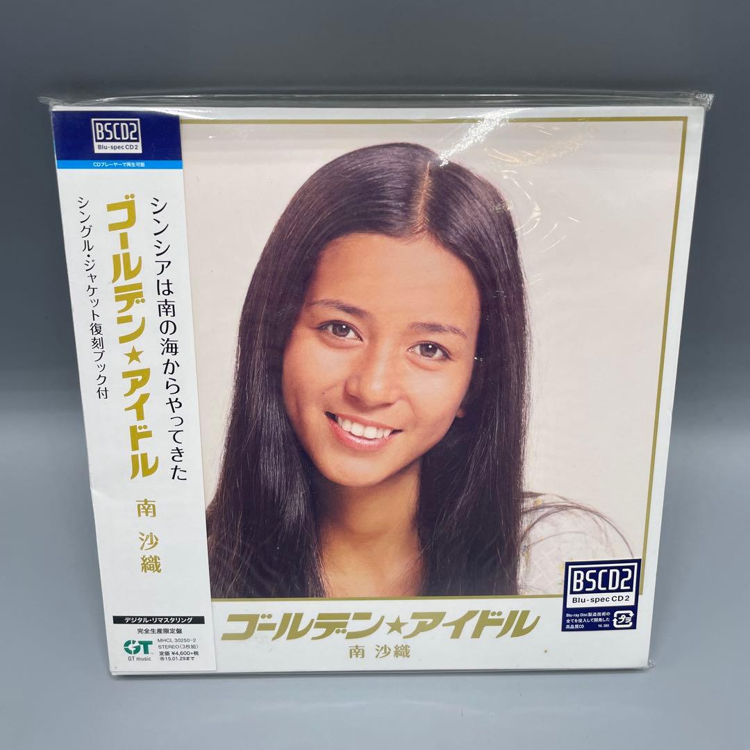 未開封 ゴールデン☆アイドル 南沙織 A面B面ベスト 高音質BSCD2 - メルカリ