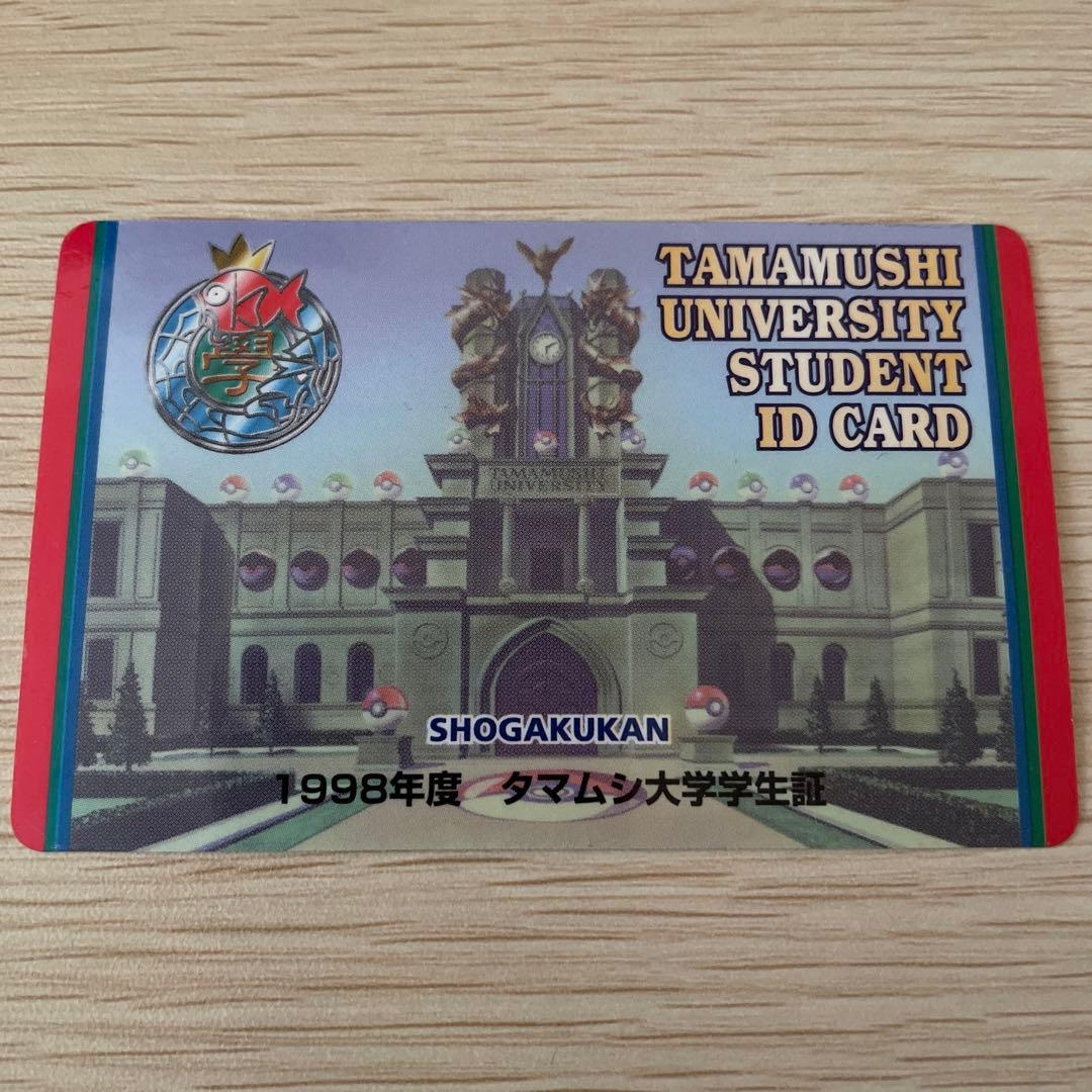 タマムシ大学 ハイパー博士認定証 コイキングバッジ 学生証 他関連