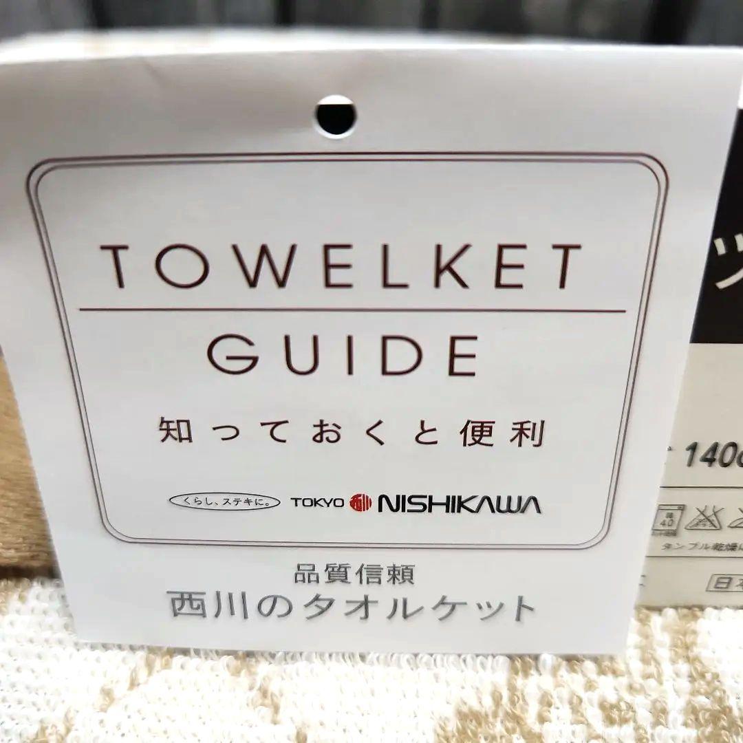 K*様 【CELINE】セリーヌ タオルケット❇新品・未使用❇ - メルカリ