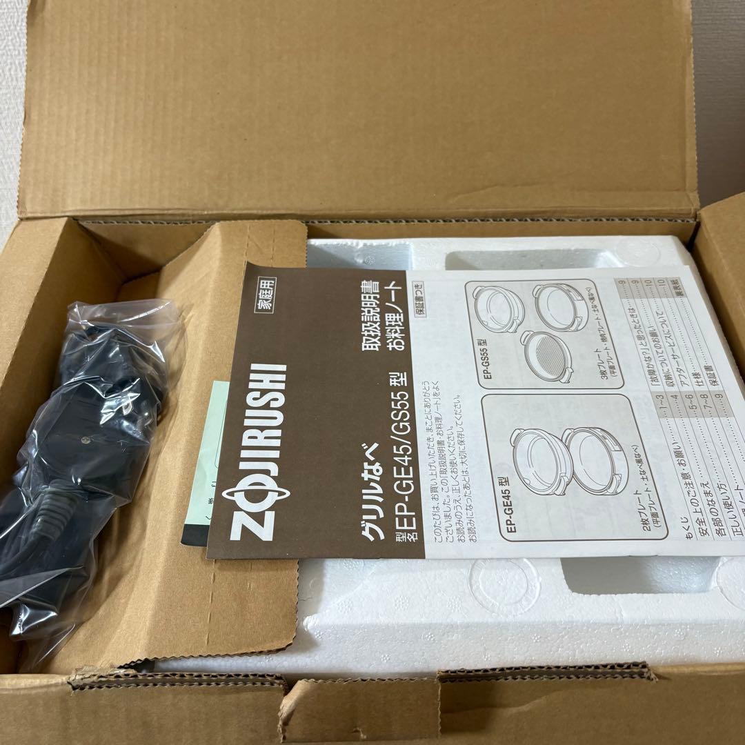 象印 グリルなべ ごちそう3枚 EP-GS55 未使用品 土鍋風 - メルカリ