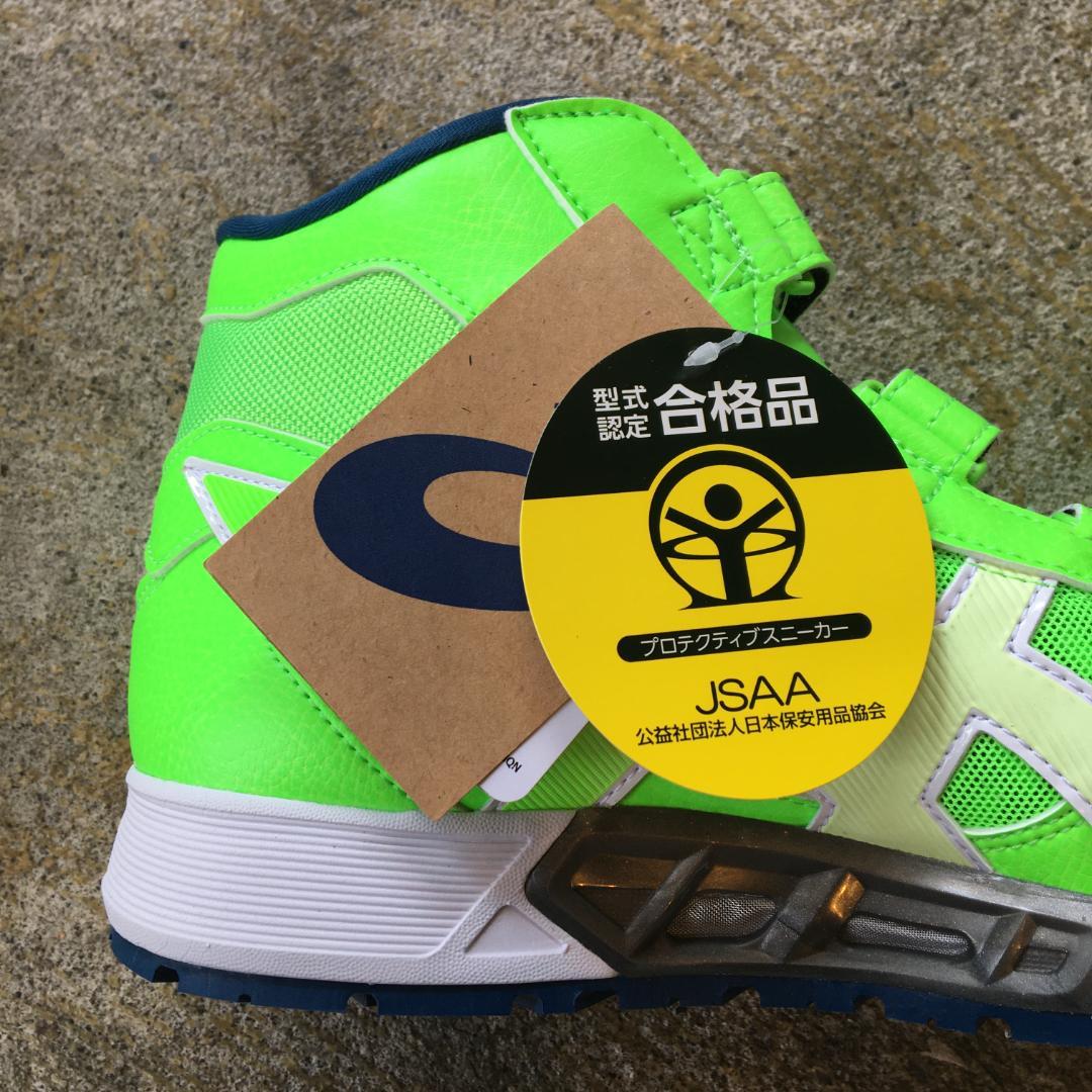 26.5cm ASICS WINJOB CP308 AC 安全靴 新品 限定色