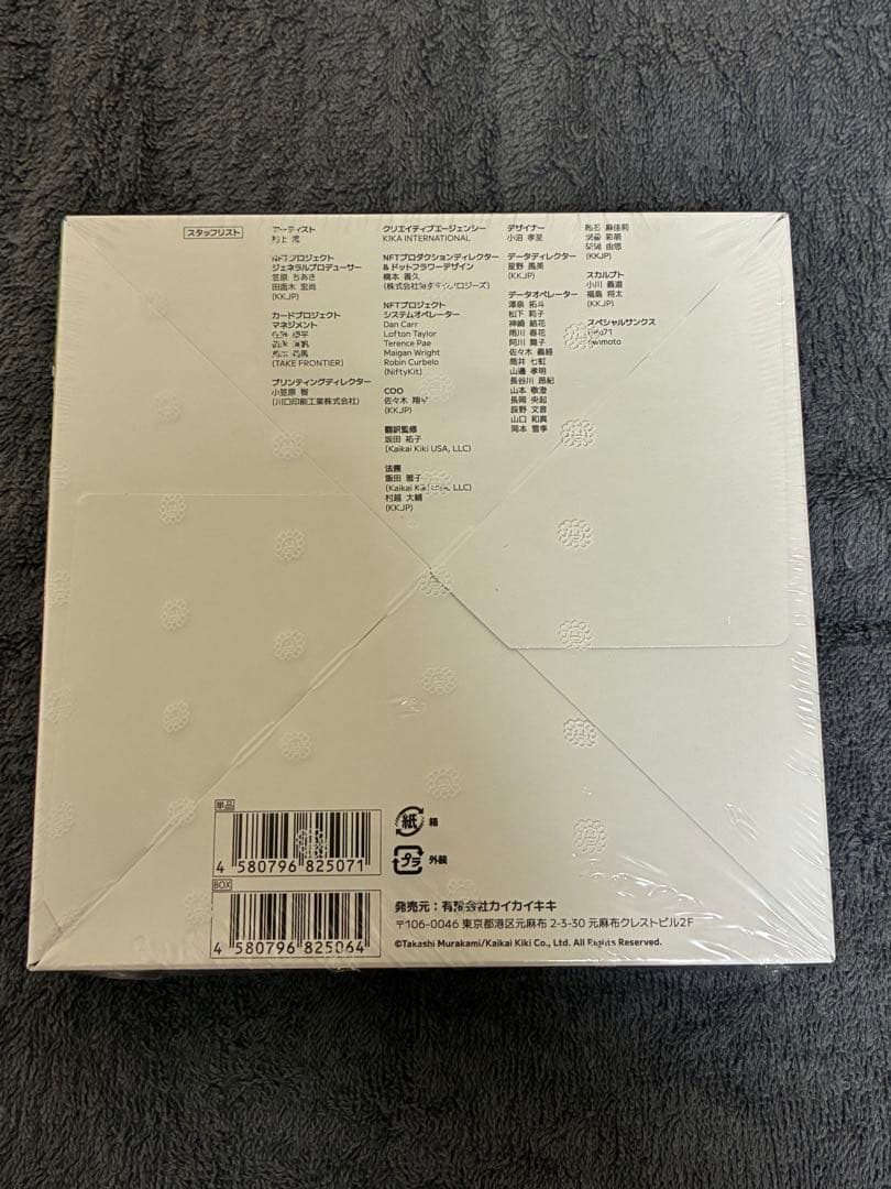 新品未開封 村上隆108フラワーズ REVISED日本語版1BOXシュリンク付き