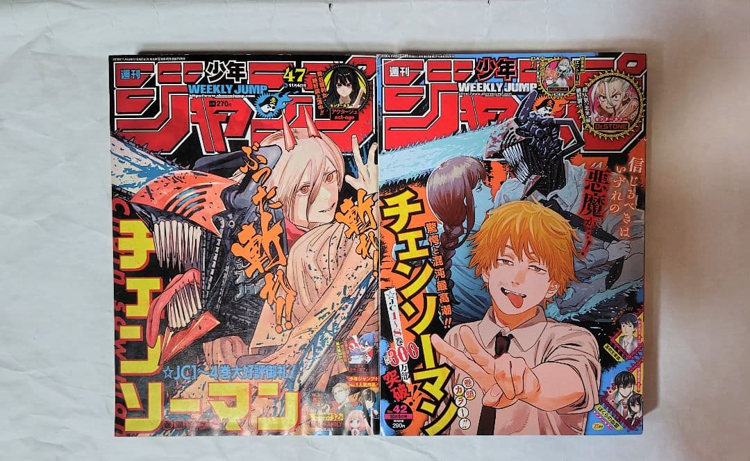 海外限定版付き チェンソーマン 全巻 初版帯ジャンパラ付 特典多数