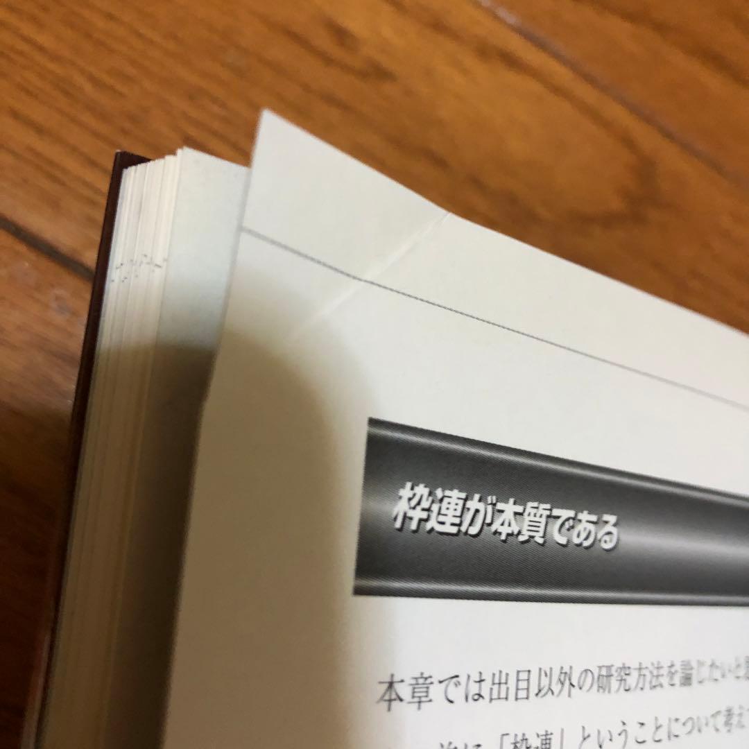 神子安泉 /JRAのマル秘を暴け! 出席番号式必勝理論