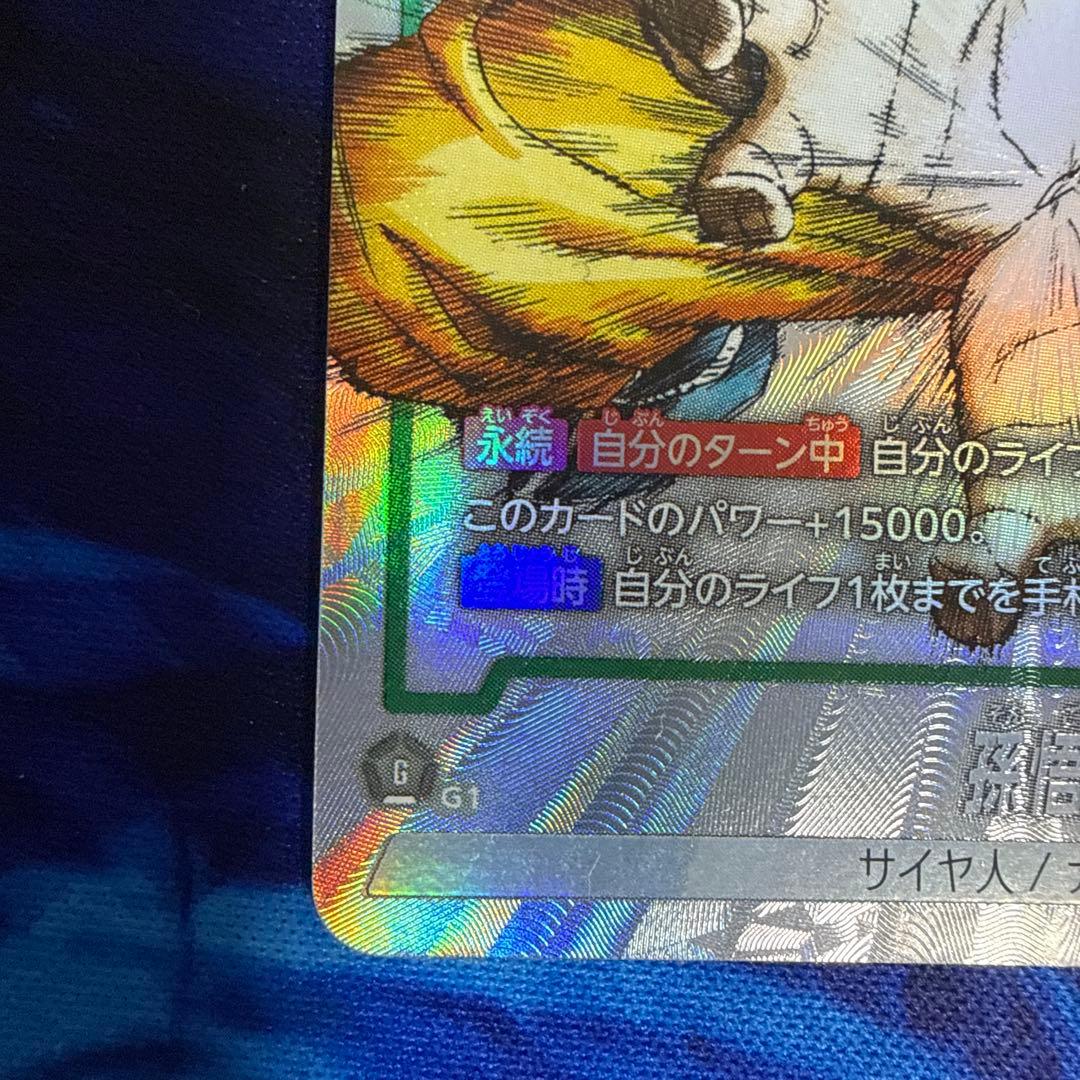 孫悟空 - 1st COMPLETE CARD COLLECTION付録 R … - メルカリ