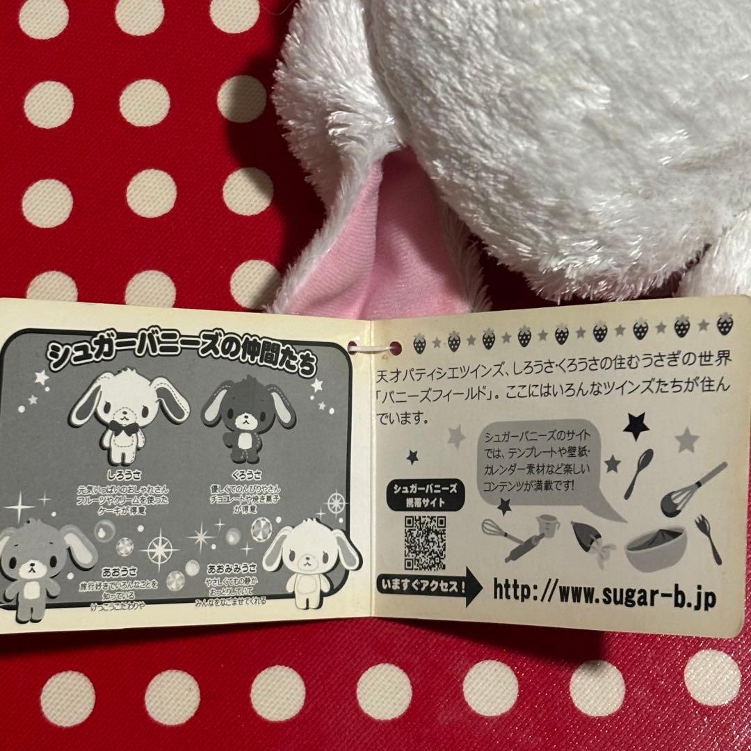 ⭐︎激レア⭐︎シュガーバニーズ ぬいぐるみ5匹セット - メルカリ