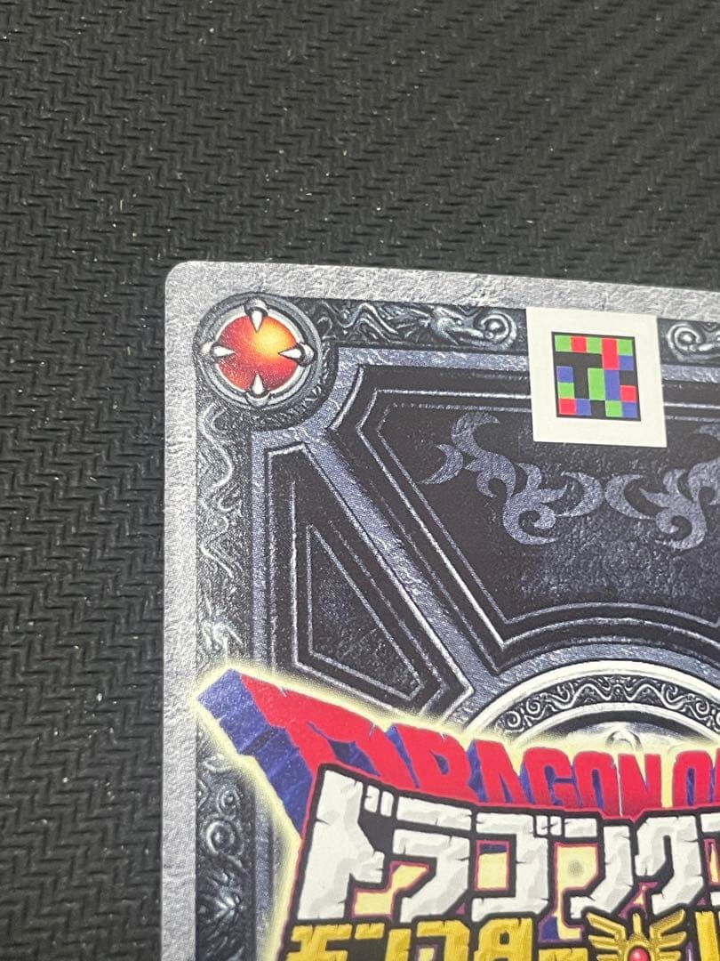 ドラゴンクエストモンスターバトルロード ロトコレクション ロトの紋章