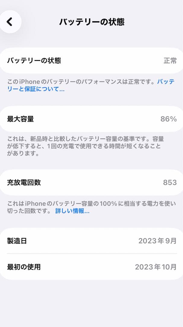 難あり】Apple iPhone15 128GB ブルー【動作正常画面影あり】 - メルカリ
