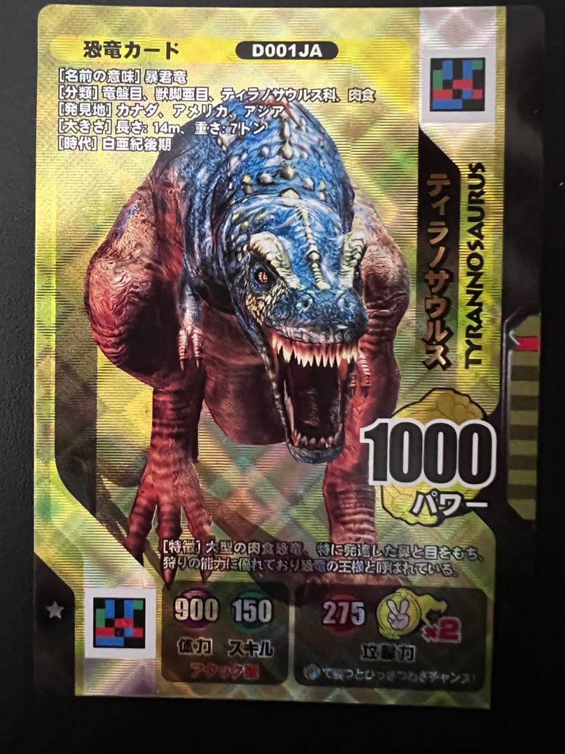 ダイノキングバトル ティラノサウルス - メルカリ