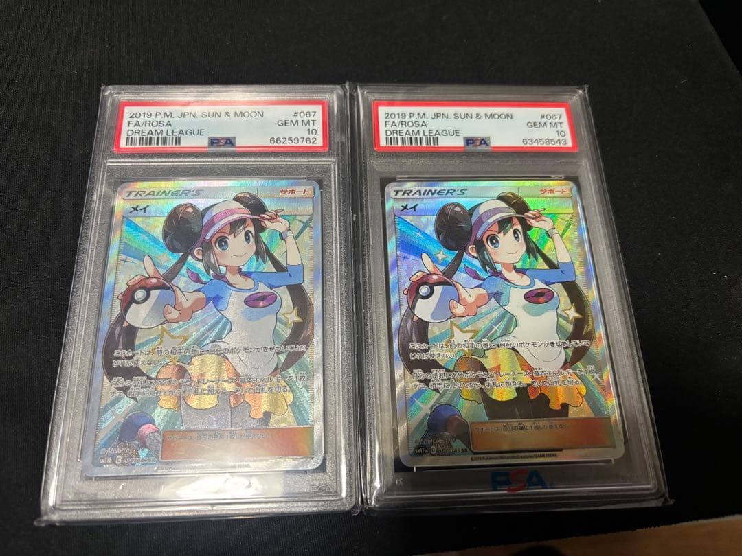 メイpsa10 2枚セット メイ psa10」の激安通販 | magi