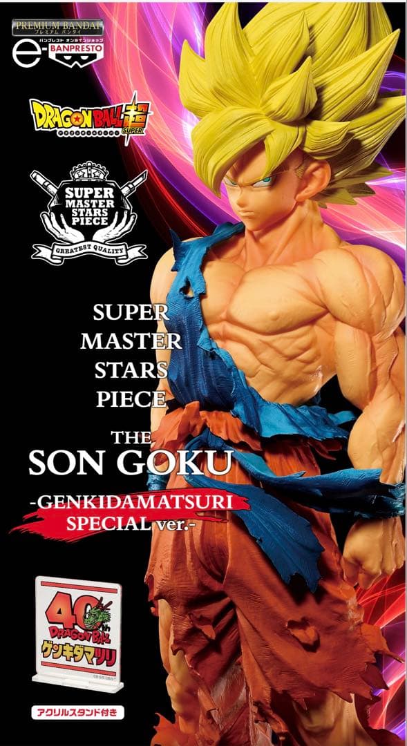 ゲンキダマツリ smsp 3体セット 孫悟空 ベジータ 身勝手の極意