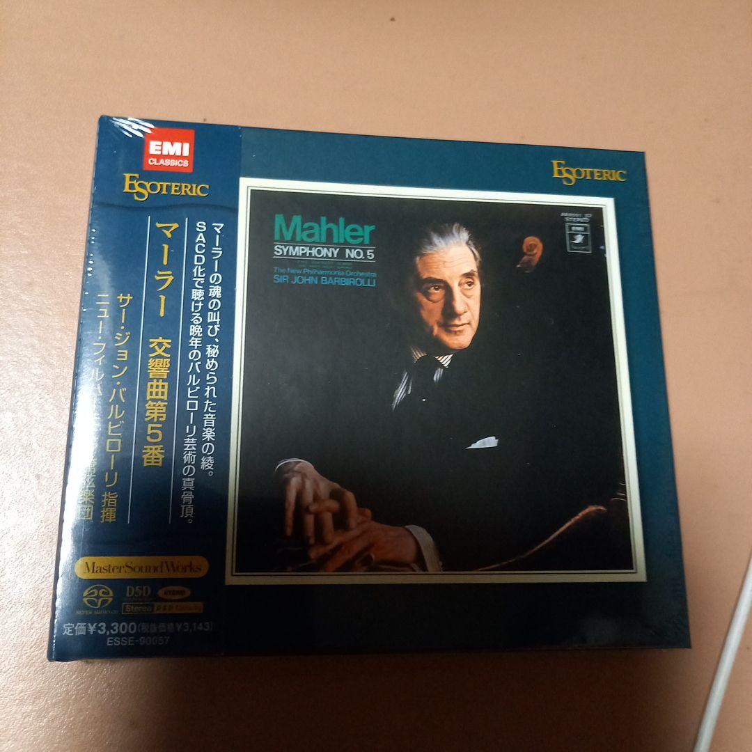 未開封❗ESOTERIC SACD バルビローリ　マーラー 未開封❗ESOTERIC SACD バルビローリ マーラー 未開封❗ESOTERIC SACD