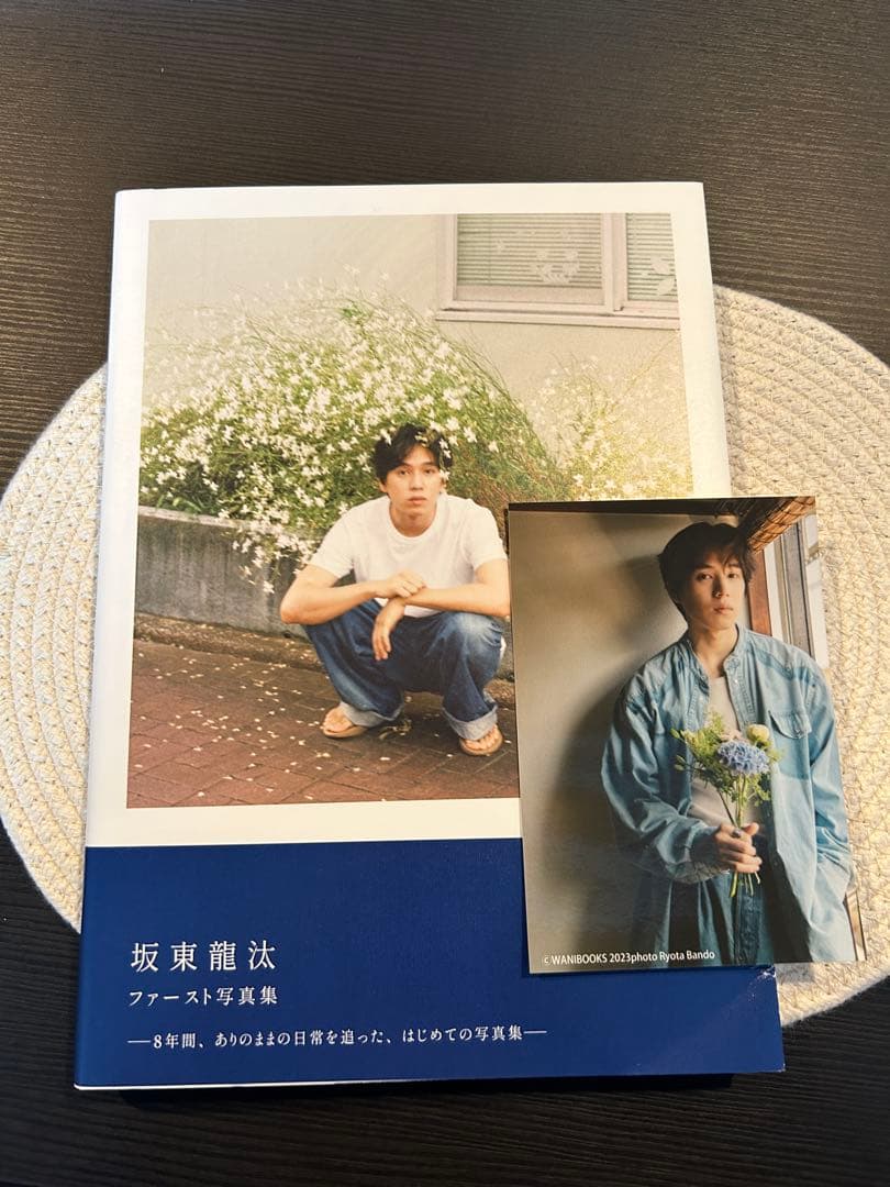 特典写真付】坂東龍汰 ファースト写真集『日常日和』 - メルカリ