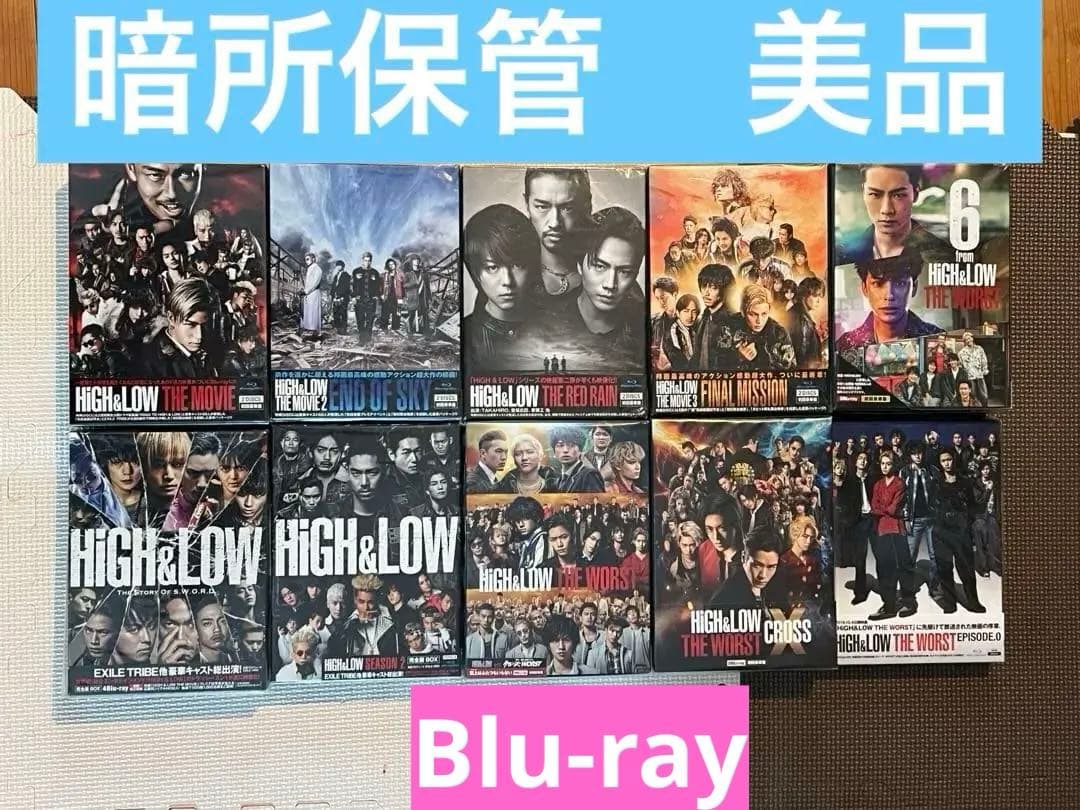 HiGH &LOWセット10作品 Blu-ray(全作品　帯付き) Amazon.co.jp: DTC-湯けむり純情篇- from HiGH&LOW(Blu-ray Disc