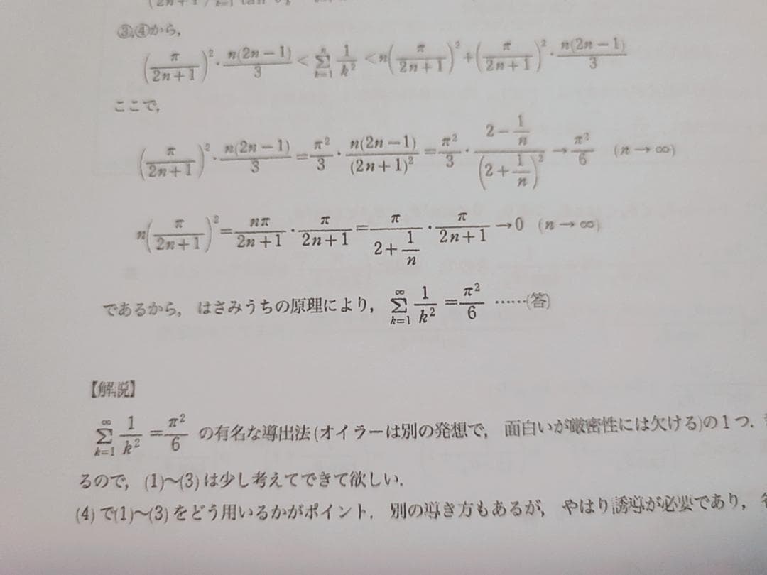 東進 東大数学 重要問題セット 100ページ↑ フルセット 駿台 鉄緑会
