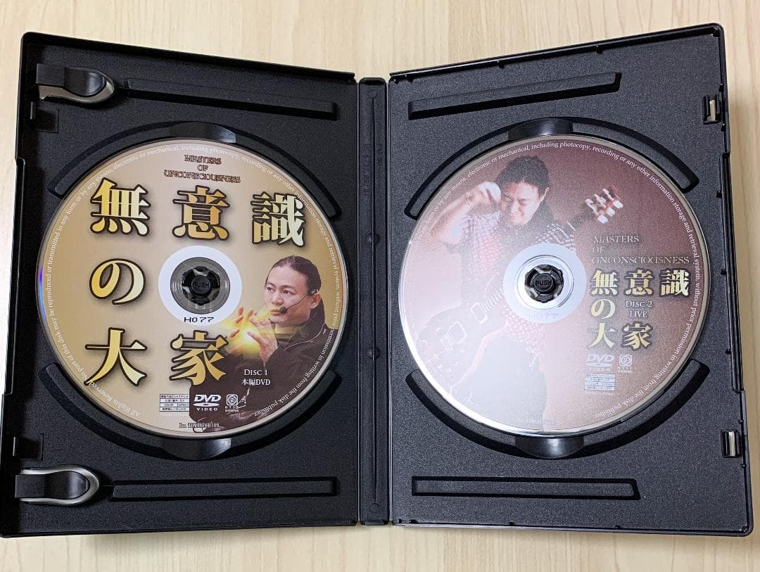 苫米地英人DVD 「無意識の大家」 - メルカリ