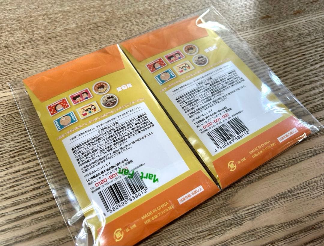 あたしンち アクリルマグネット ファミマ ファミリーマート限定