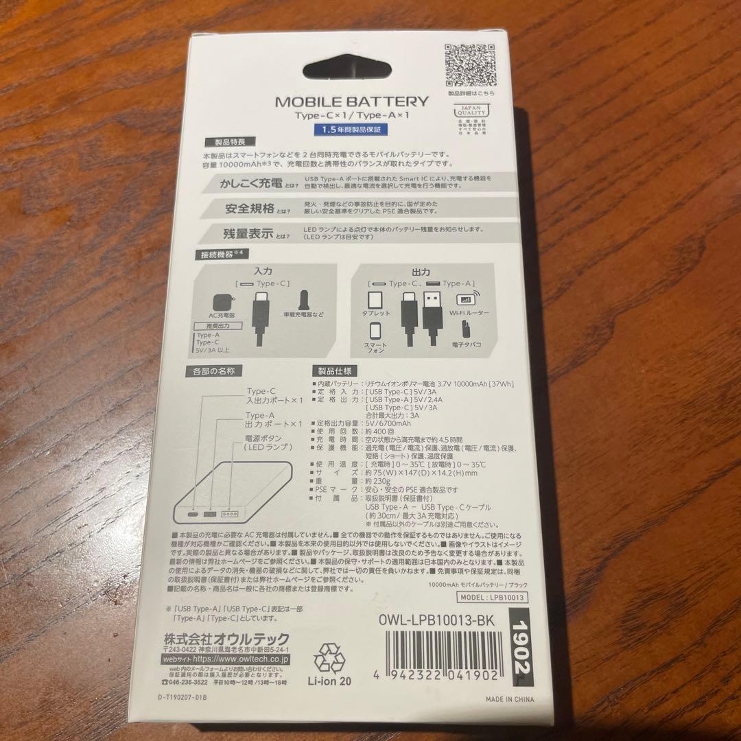 Adoコラボ モバイルバッテリー NO.1 ジョージア Owltech Adoコラボ