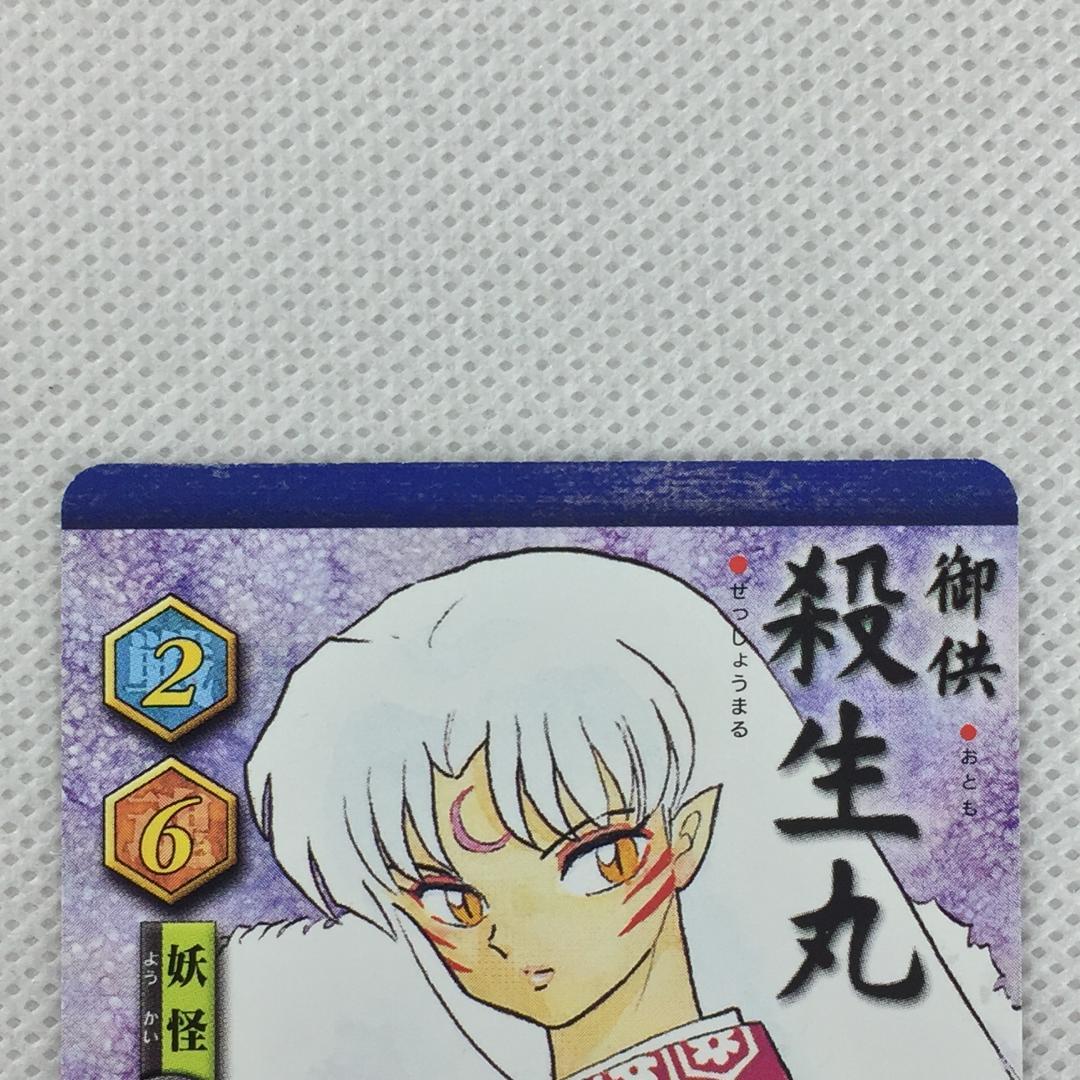 プロモ カードダス 巫法札合戦 犬夜叉 高橋留美子原画仕様 SS-006 殺生