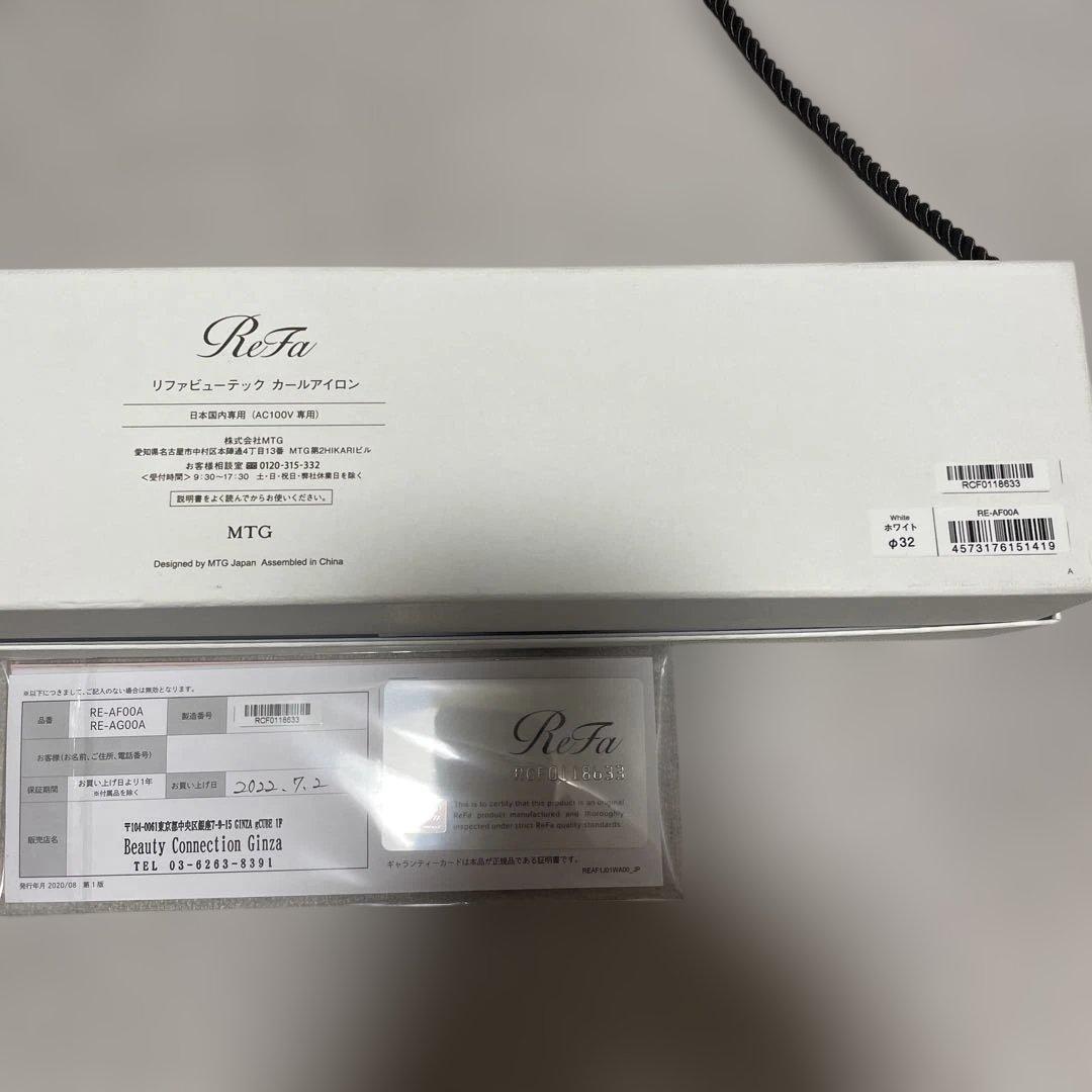 ReFa カールヘアアイロン RE-AF00A ホワイト - メルカリ