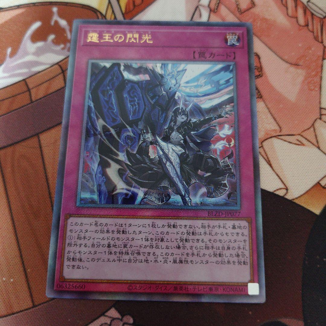 霆王の閃光 ドミナススパーク レリーフ - メルカリ