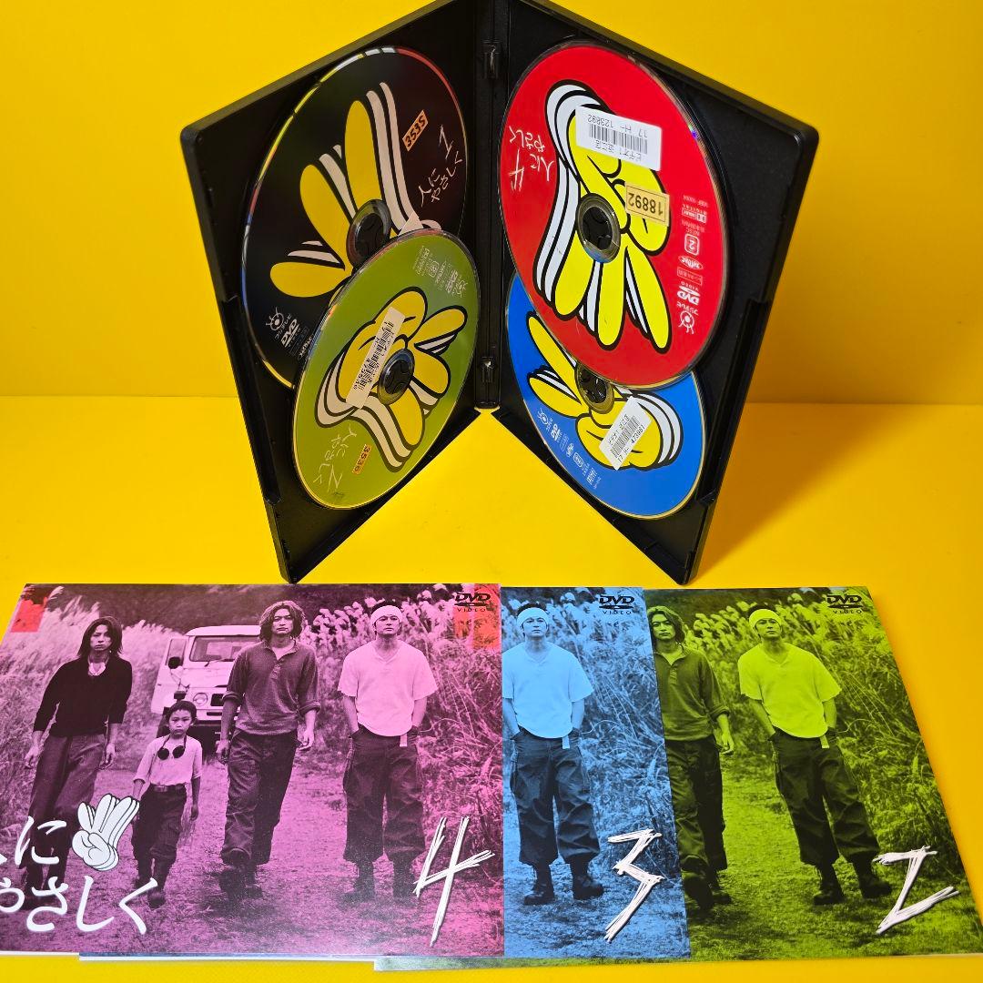 新品ケース交換済み　人にやさしく　DVD 全4巻　全巻セット