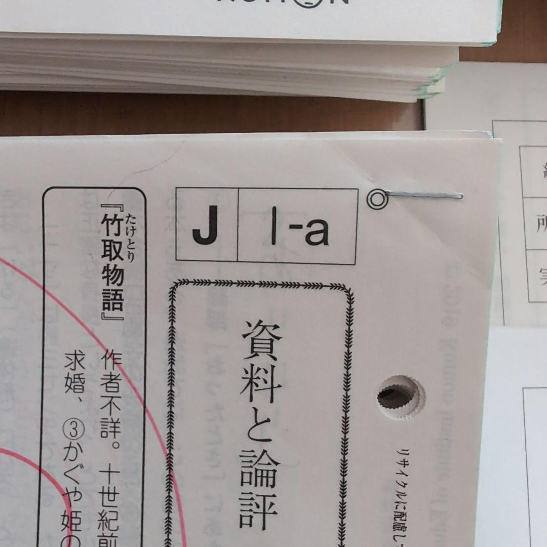 公文/【国語】1-200欠番なし終了テスト - メルカリ