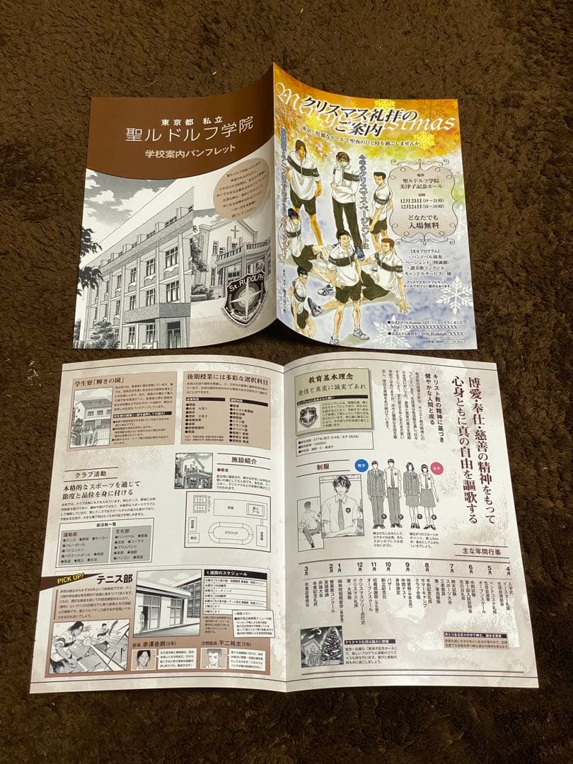 ☆非売品☆テニスの王子様 テニプリ パーティー 学校案内パンフレット
