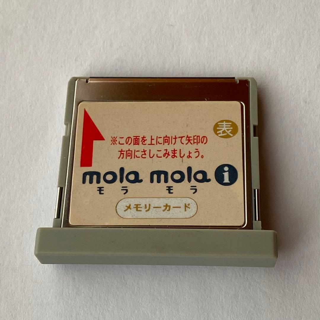 英語教材 ペッピーキッズクラブ モラモラiセット 音声で聞ける英語