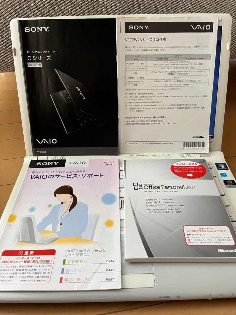 お正月価格 ☆SONY VAIO Cシリーズ DVDドライブ付きノートパソコン