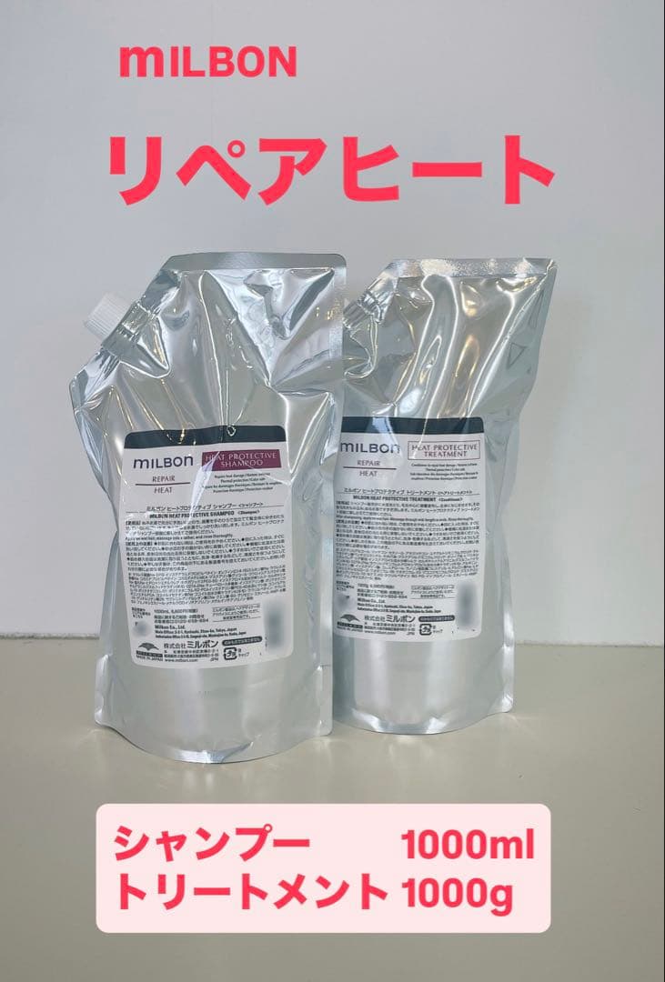 グローバルミルボン リペア ヒート QR付正規品 1000ml 1000gセット グローバルミルボン リペア QR付正規品 1000ml 1000gセット - メルカリ