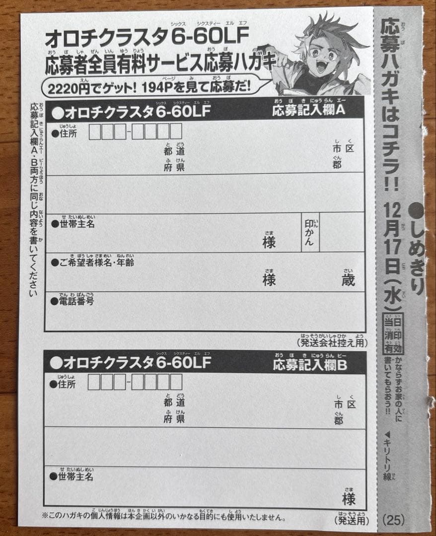 オロチクラスタ6-60LF - メルカリ