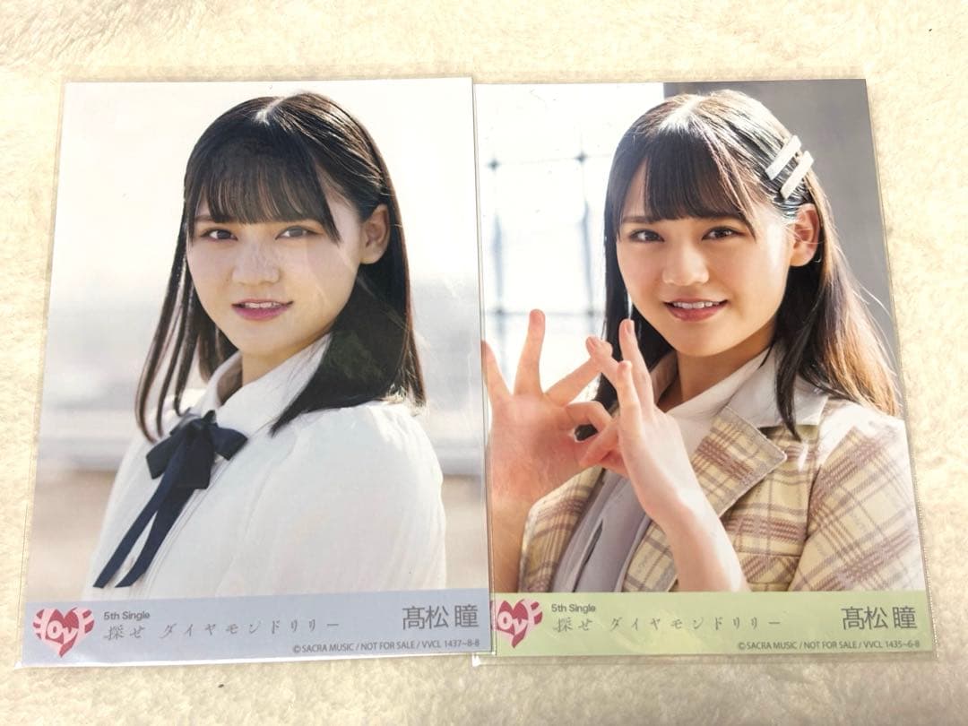 LOVE イコラブ 髙松瞳 生写真 封入 - メルカリ