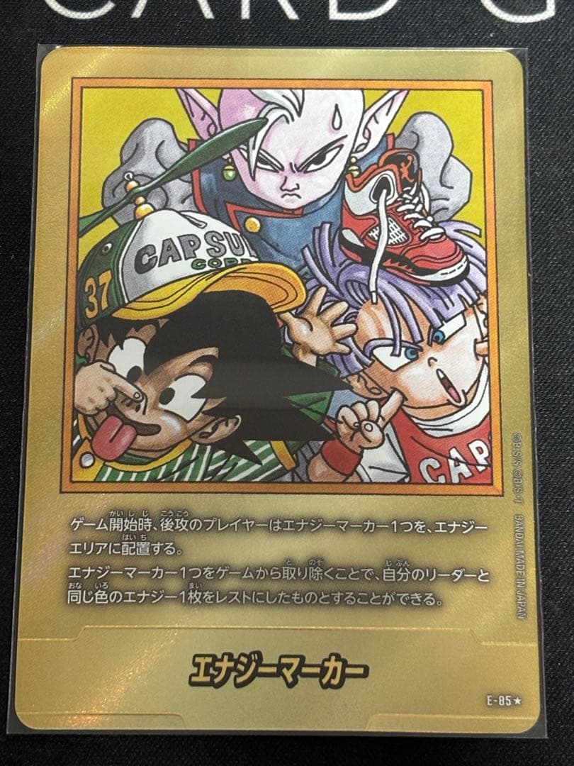 エナジーマーカー 金 37巻