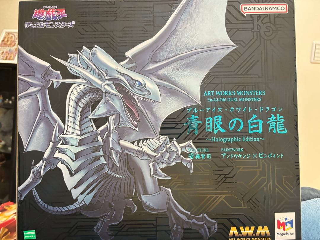 青眼の白龍 ホログラフィックエディション ブラック・マジシャン