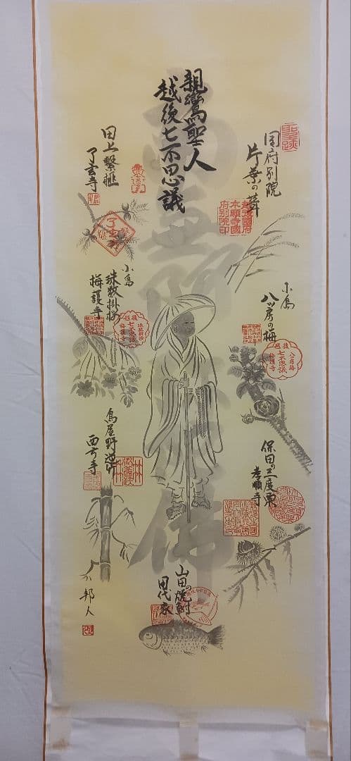 親鸞聖人越後七不思議の集印済の絹地です、絵は山口邦人画、送料無料です 募集終了＞【5組10名限定】京都国立博物館 親鸞聖人生誕850年 特別