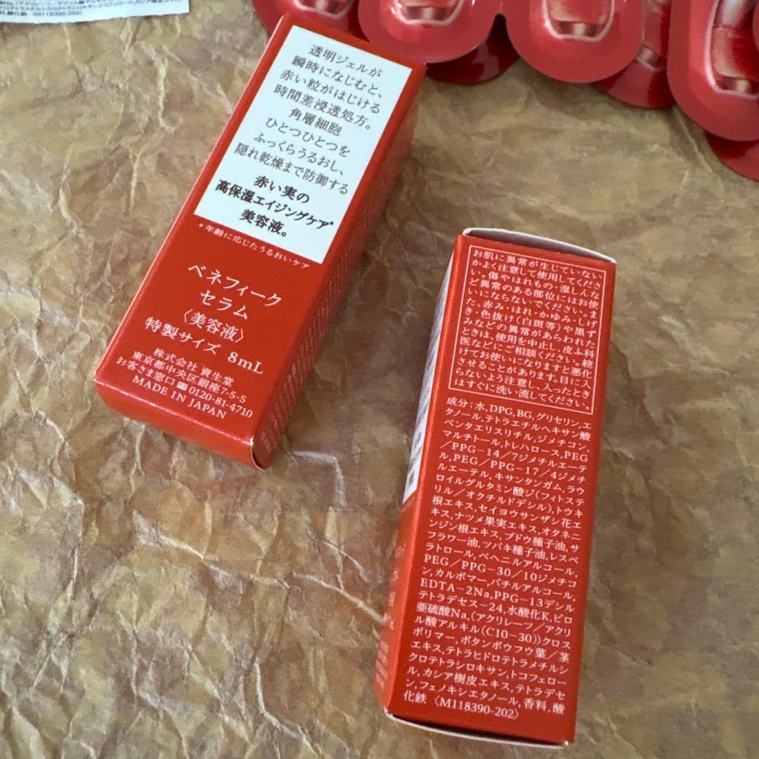 ベネフィーク セラムBENEFIQUE10個セット 8ml×2 0.4ml×16 - メルカリ
