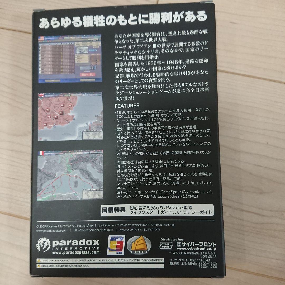 ハーツオブアイアンⅢ 完全日本語版及び拡張パック3本 ゼア・ファイ