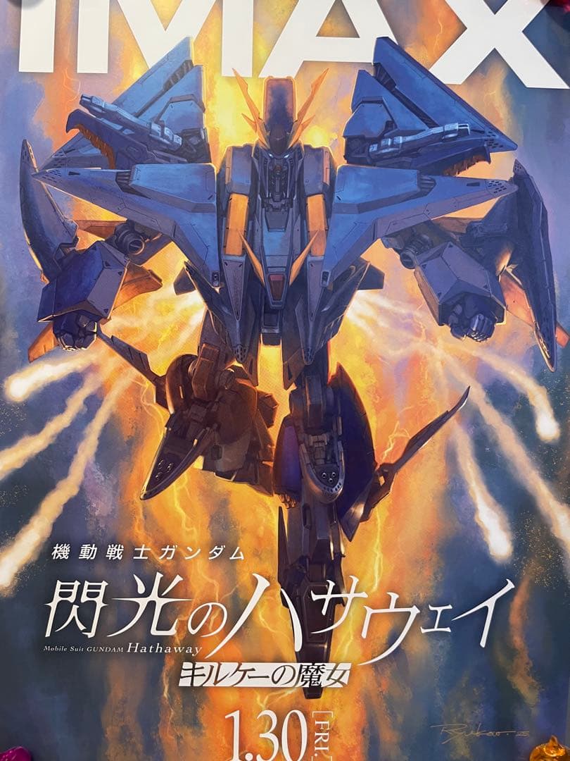 機動戦士ガンダム 閃光のハサウェイ キルケーの魔女 IMAX 特典ポスター
