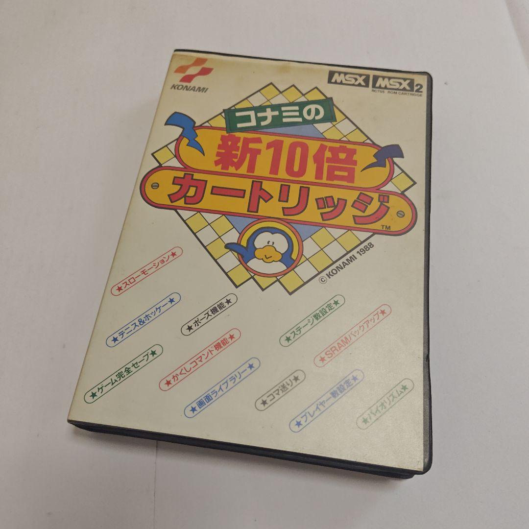 MSX／MSX2 コナミの新10倍カートリッジ - メルカリ